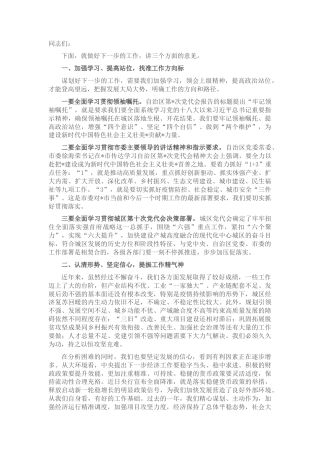 2022.10 公文在全区工作讲评会上的讲话.docx