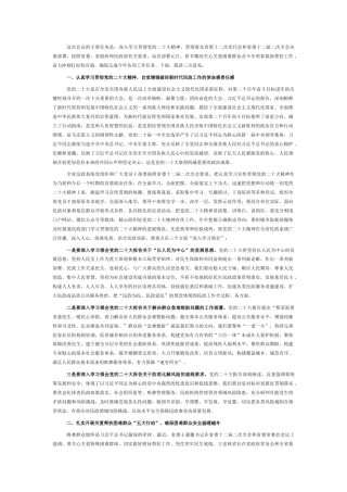 2022.10 公文在全省民政系统关爱帮扶困难群众“五大行动”部署会上的讲话.docx