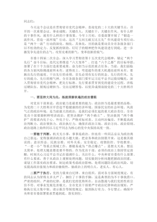 2022.10 公文在全市“五问五破五比五先”作风建设专项行动动员会上的讲话.docx