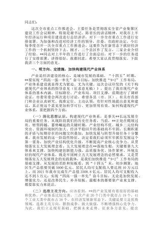 2022.10 公文在全市上半年重点工作推进会上的讲话.docx
