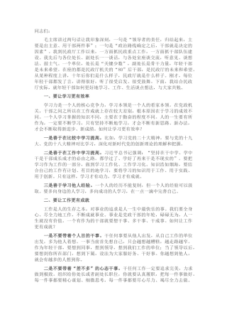 2022.10 公文在省民政厅年轻干部座谈会上的讲话.docx