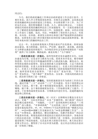 2022.10 公文在县政府廉政工作暨法治政府建设工作会议上的讲话.docx