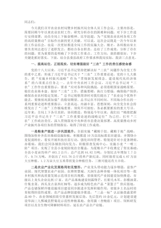 2022.10 公文在乡村振兴局述职大会上的讲话.docx