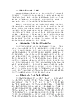 2022.10 公文政协提案工作情况报告.docx
