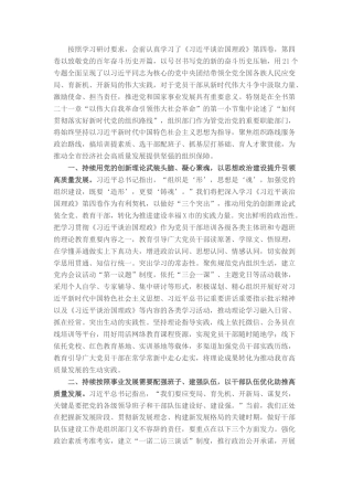 2022.10 公文组织部长研讨发言材料.docx