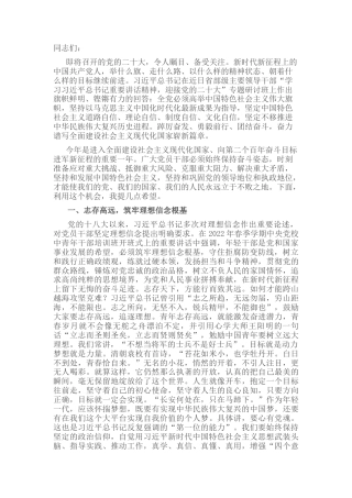 2023公文 党课：真抓实干 履职尽责 以优异成绩迎接党的二十大胜利召开.docx