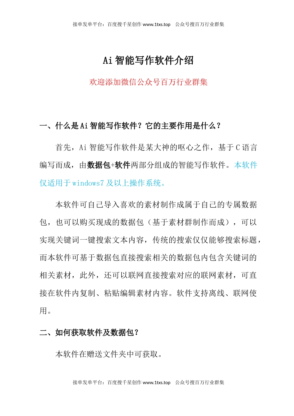 公文 “打好X张牌”类政务信息汇编（159篇）.docx_第1页