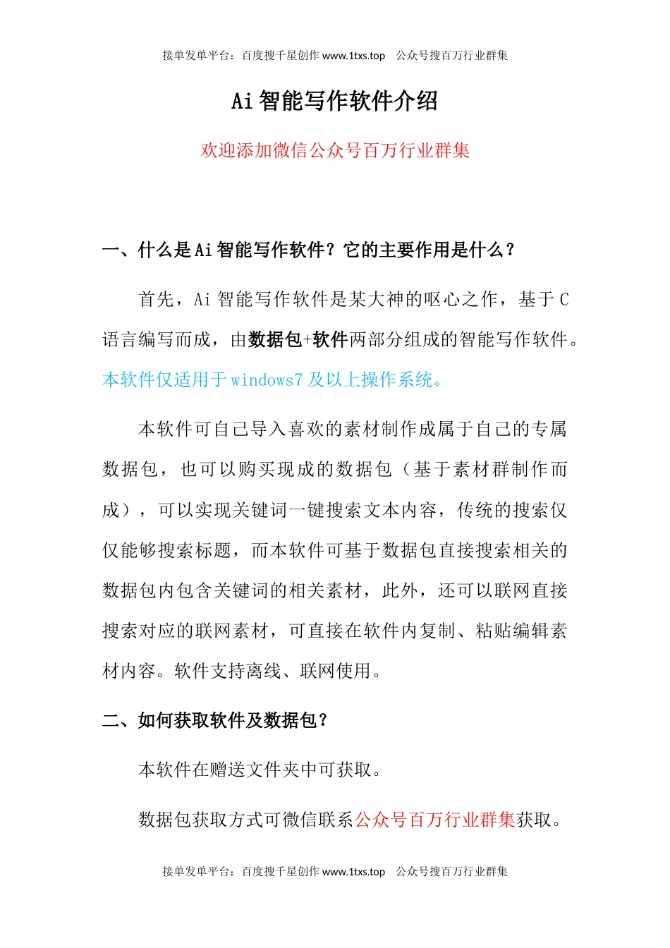 公文 2022年“一岗双责”理论文章、经验材料、总结报告汇编（14篇）.docx_第1页
