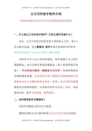 公文 2022年春节团拜会讲话、致辞汇编（13篇）.docx