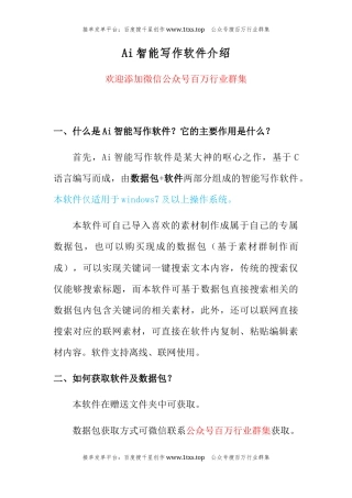 公文 2022年政协党组民主生活会对照检查材料汇编（10篇）.docx