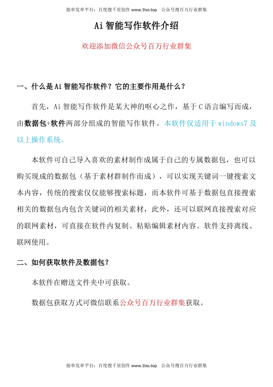 公文 2023年“三八”国际劳动妇女节致辞、讲话、方案、通知汇编（15篇）.docx_第1页
