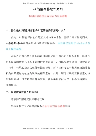 公文 2023年“三八”国际劳动妇女节致辞、讲话、方案、通知汇编（15篇）.docx