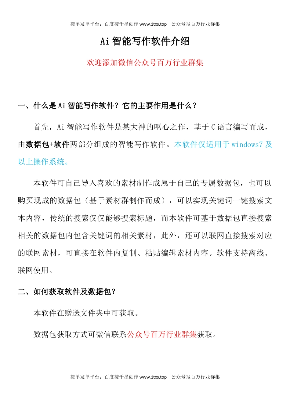 公文 2023年一号文件评论文章、学习会讲话、动员部署会讲话汇编（10篇）.docx_第1页