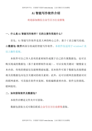 公文 2023年一号文件评论文章、学习会讲话、动员部署会讲话汇编（10篇）.docx
