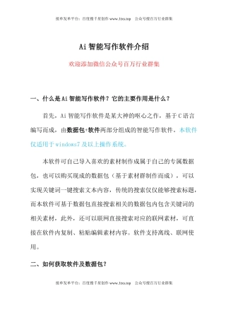 公文 2023年政协委员会闭幕会上的讲话汇编（38篇）.docx