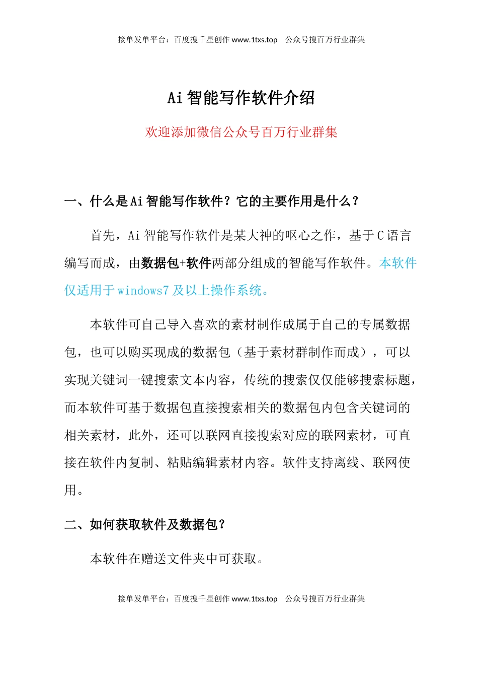 公文 大学学校中层副职领导干部2022年度述职述廉报告汇编（27篇）.docx_第1页