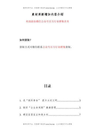 公文 代表委员谈体会汇编（28篇）.docx