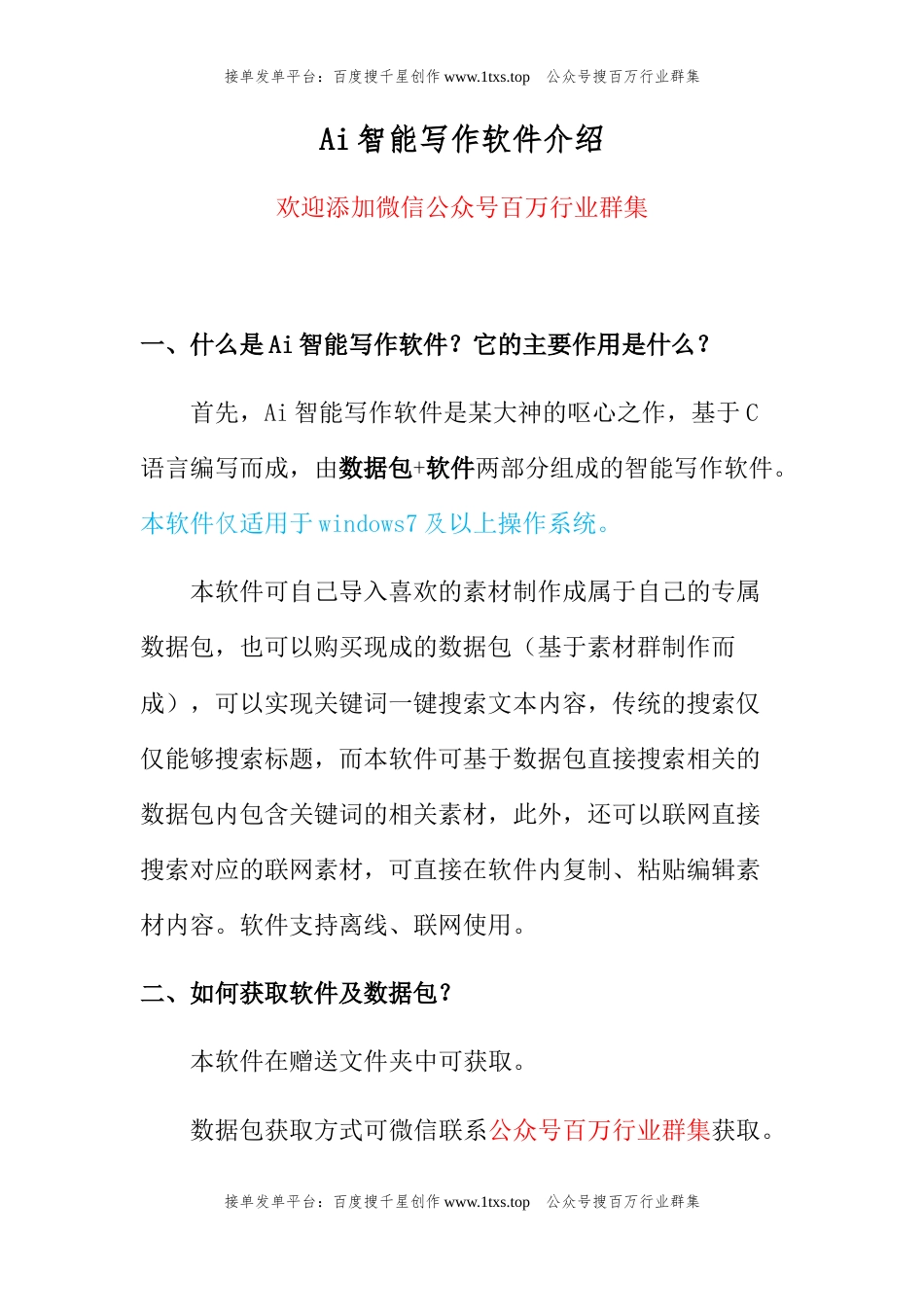 公文 党建工作推进会讲话稿汇编（共9篇）.docx_第1页