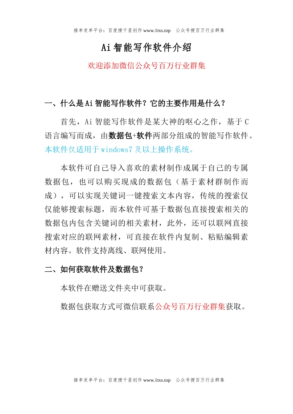 公文 党建引领推动高质量发展工作情况报告汇编（6篇）.docx_第1页