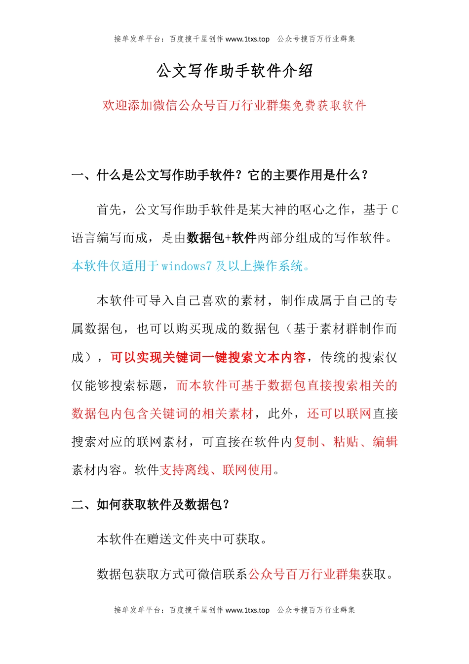 公文 党支部书记组织生活会个人剖析材料汇编（11篇）.docx_第1页