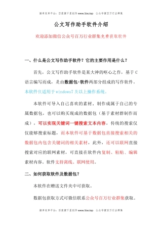 公文 党支部书记组织生活会个人剖析材料汇编（11篇）.docx