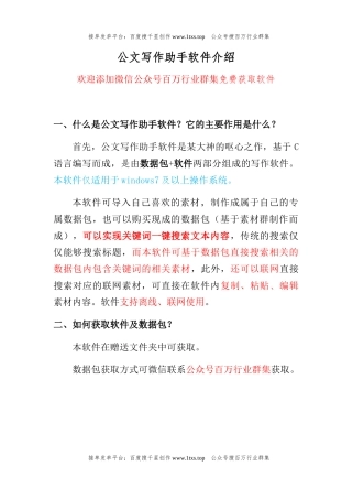 公文 各街道办事处2023年政府工作报告汇编（10篇）.docx