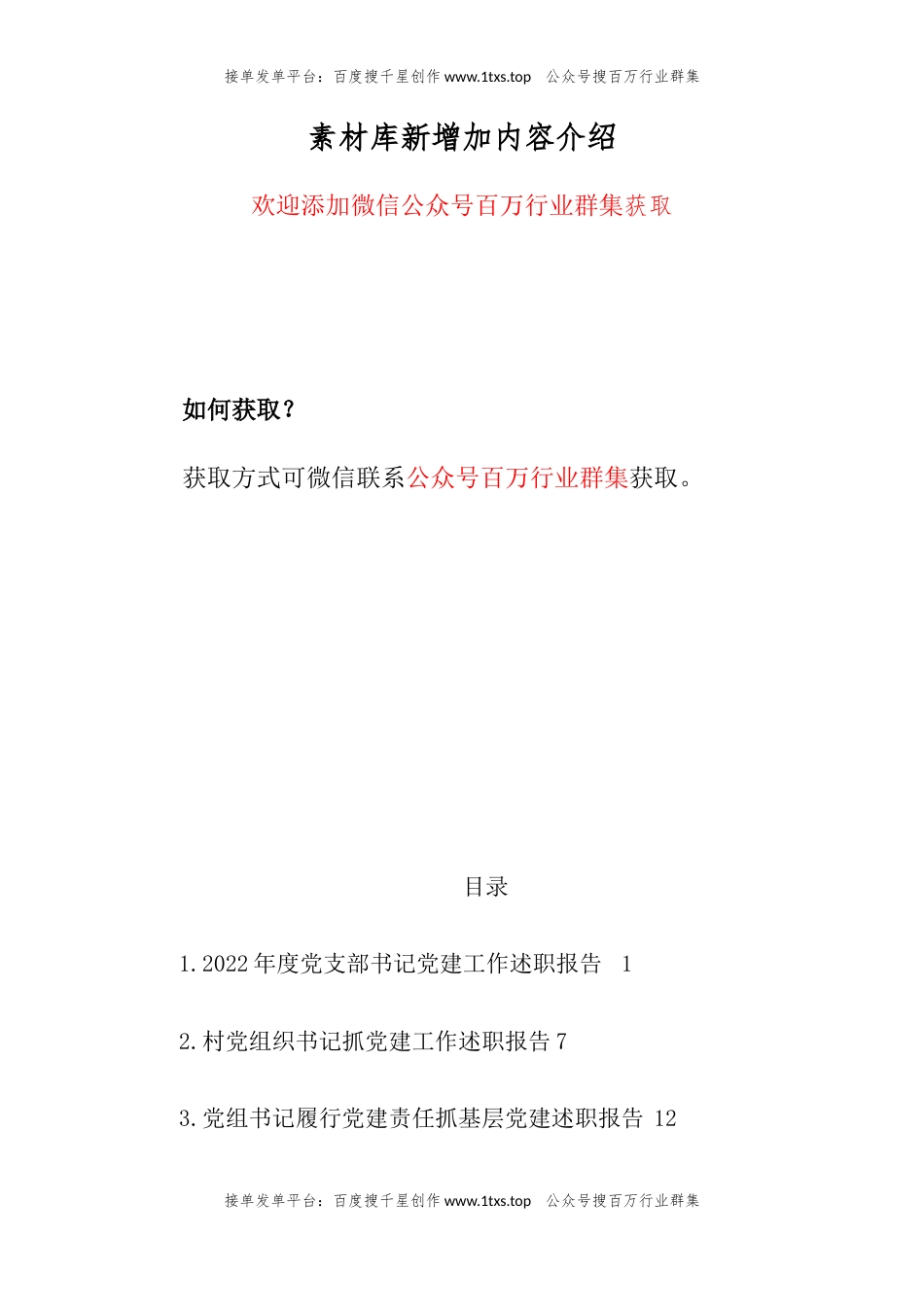 公文 公职人员2022年度述职报告汇编（10篇）.docx_第1页