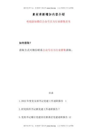 公文 公职人员2022年度述职报告汇编（10篇）.docx