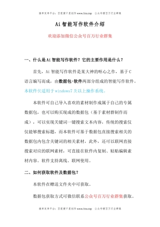 公文 交通运输安全生产会议上的讲话稿汇编（13篇）.docx