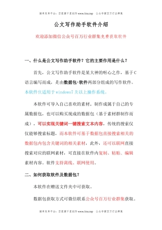 公文 理论文稿汇编（33篇）.docx