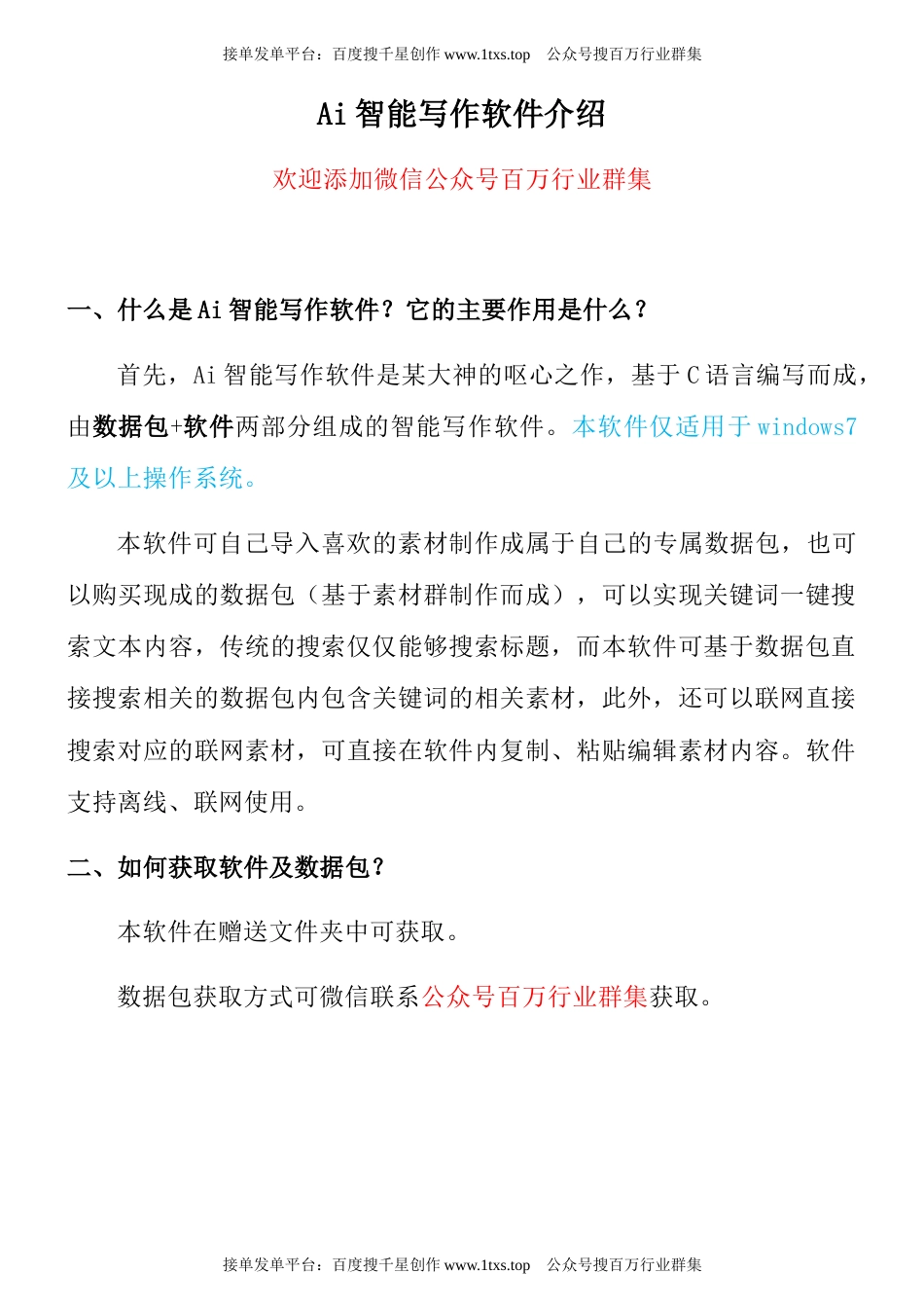 公文 企事业单位党建述职报告（13篇）.docx_第1页