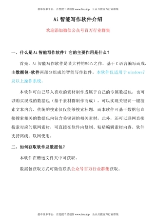 公文 企事业单位党建述职报告（13篇）.docx
