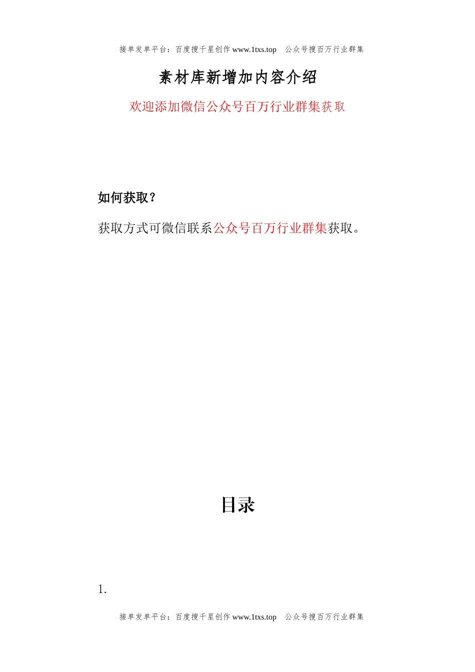 公文 市2023年人民法院工作报告汇编（21篇）.docx_第1页