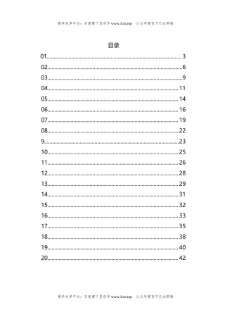 公文 文汇系列5836--2022年民主生活会总结讲话汇编（20篇）.docx