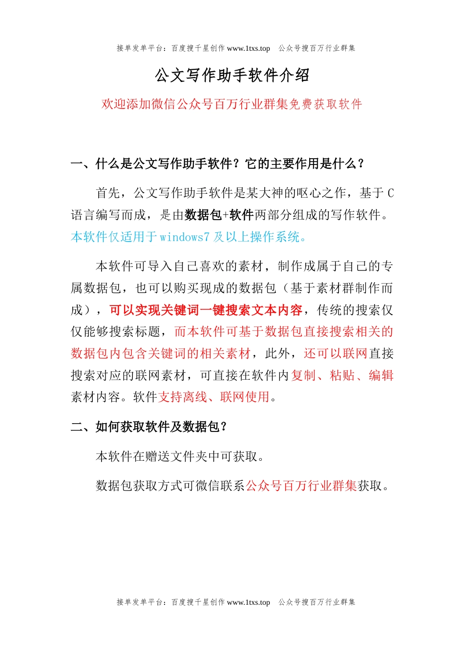 公文 乡2023年政府工作报告汇编（10篇）.docx_第1页