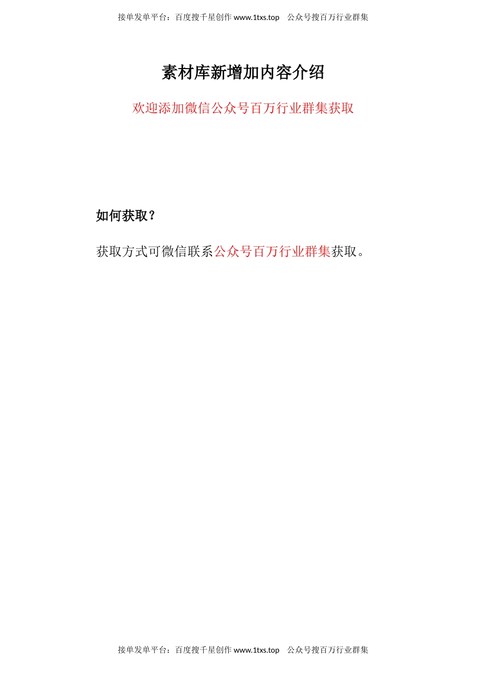 公文 学习2023年一号文件心得体会汇编（13篇）.docx_第1页