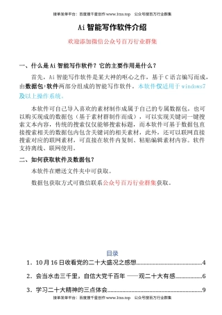 公文 学习二十大报告心得体会汇编45篇.docx