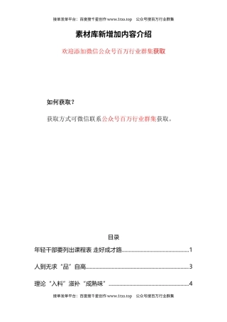 公文 学习建校90周年庆祝大会暨2023年春季学期开学典礼重要讲话心得体会汇编（15篇）.docx