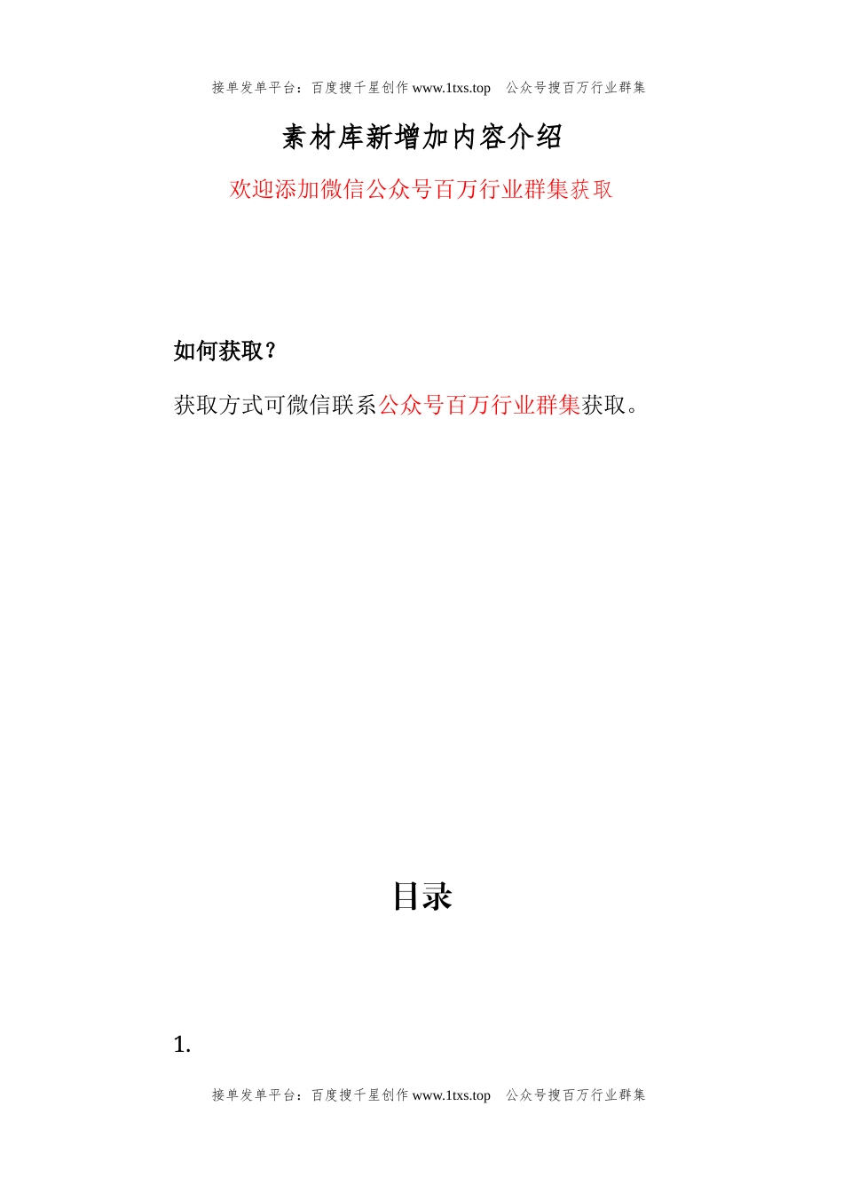 公文 镇2023年度政府工作报告汇编（16篇）.docx_第1页