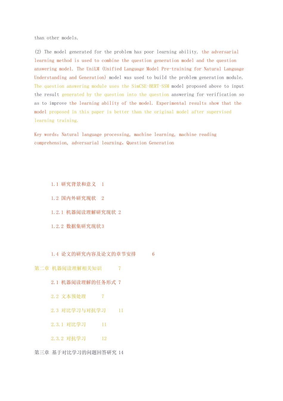 23年无图硕论计算机技术4万字标红cp62%-基于对比学习与对抗学习的机器阅读理解研究.docx_第3页
