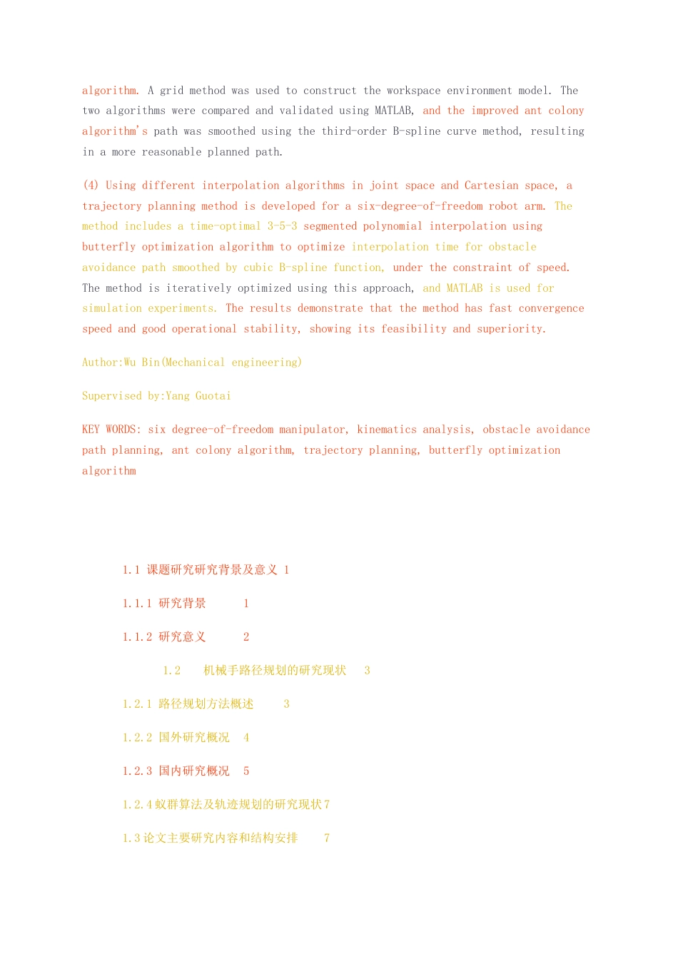 23年无图CP查重w51标红-硕论5万字六自由度机械手的避障路径及轨迹规划研究.docx_第4页