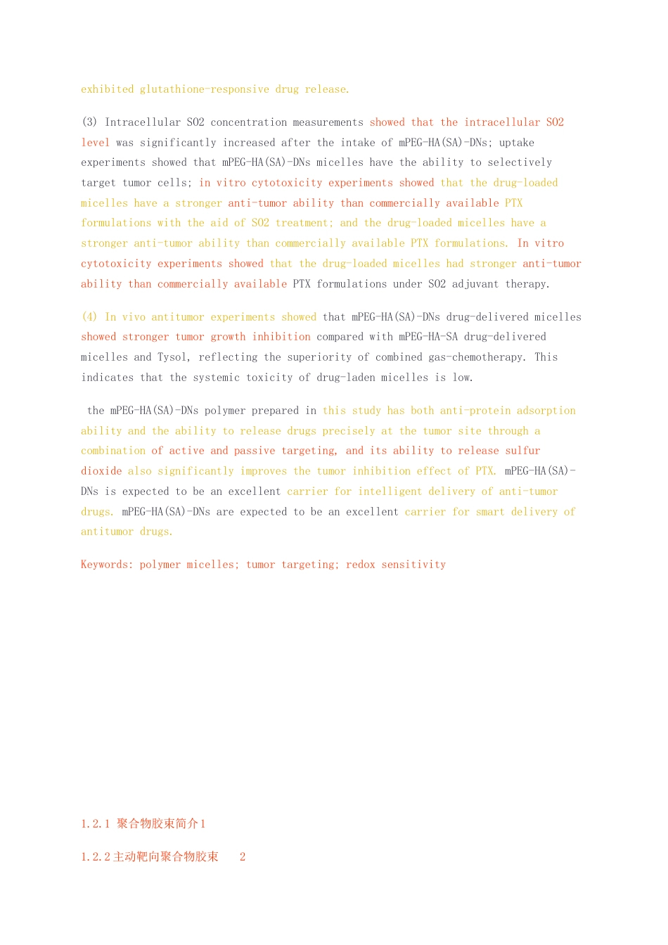 23年无图硕论制药工程5万字标红cp41%-基于透明质酸的二氧化硫释放聚合物胶束用于癌症综合治疗.docx_第4页