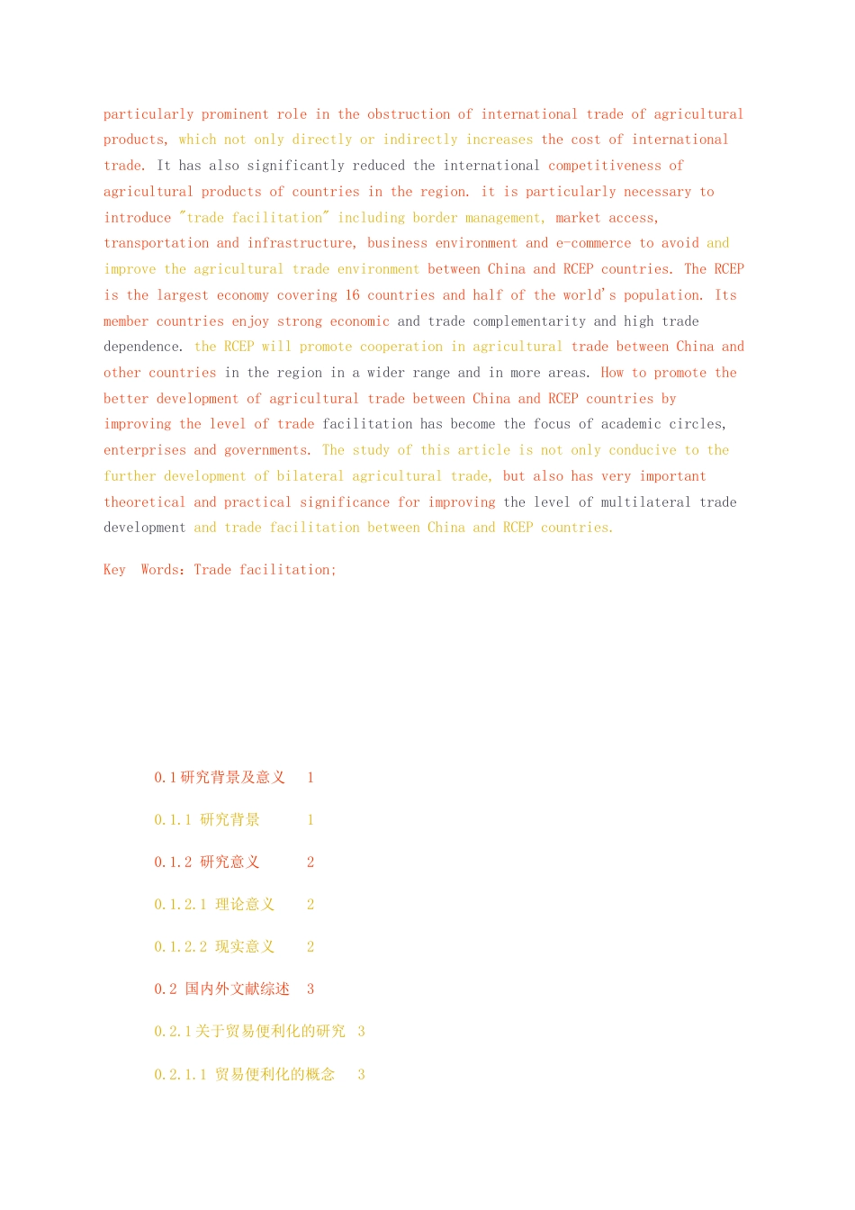 23年无图硕论标红-国际经济与贸易3万字  RCEP国家贸易便利化水平对中国农产品出口的实证分析.docx_第2页