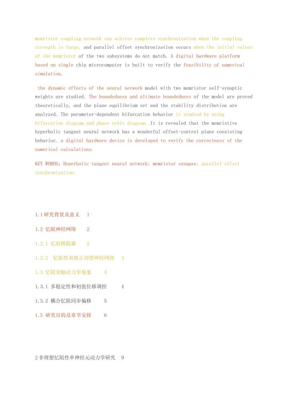 23年无图标红cp查重40-硕论 电路与系统 神经元网络与同步 双曲正切型神经网络的忆阻突触动力学效应.docx_第4页