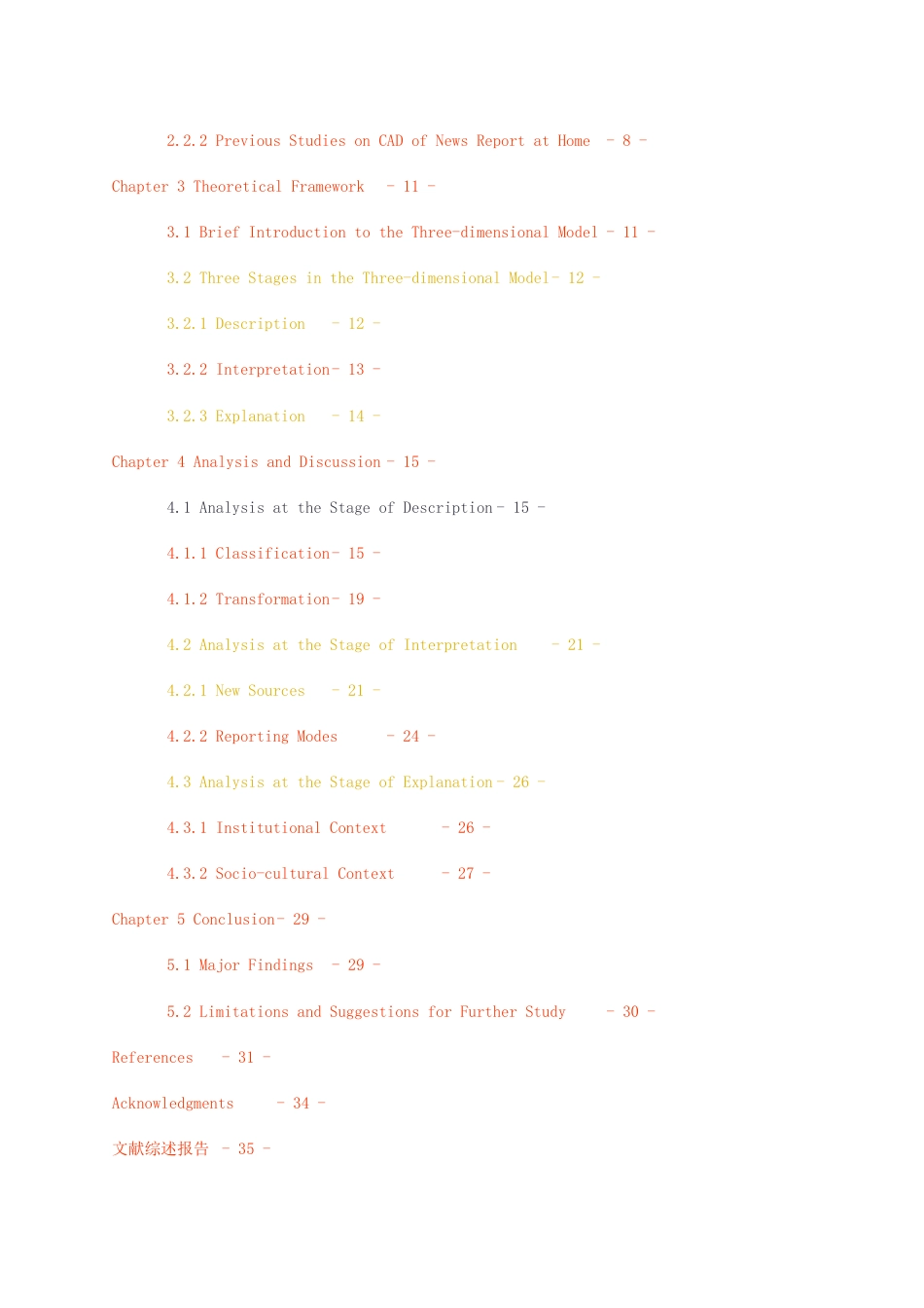 23年无图硕论传媒学传播学新闻学8万字标红cp45%-灾难性新闻的批评性话语分析——以321东航客机事故为例.docx_第2页