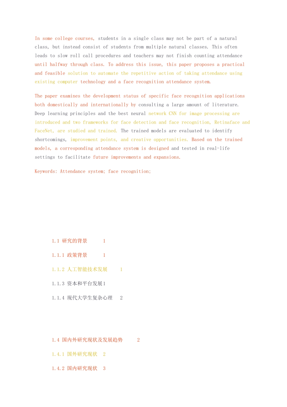 23年无图CP查重w58标红-硕论4万字基于pytroch的人脸考勤系统设计.docx_第2页