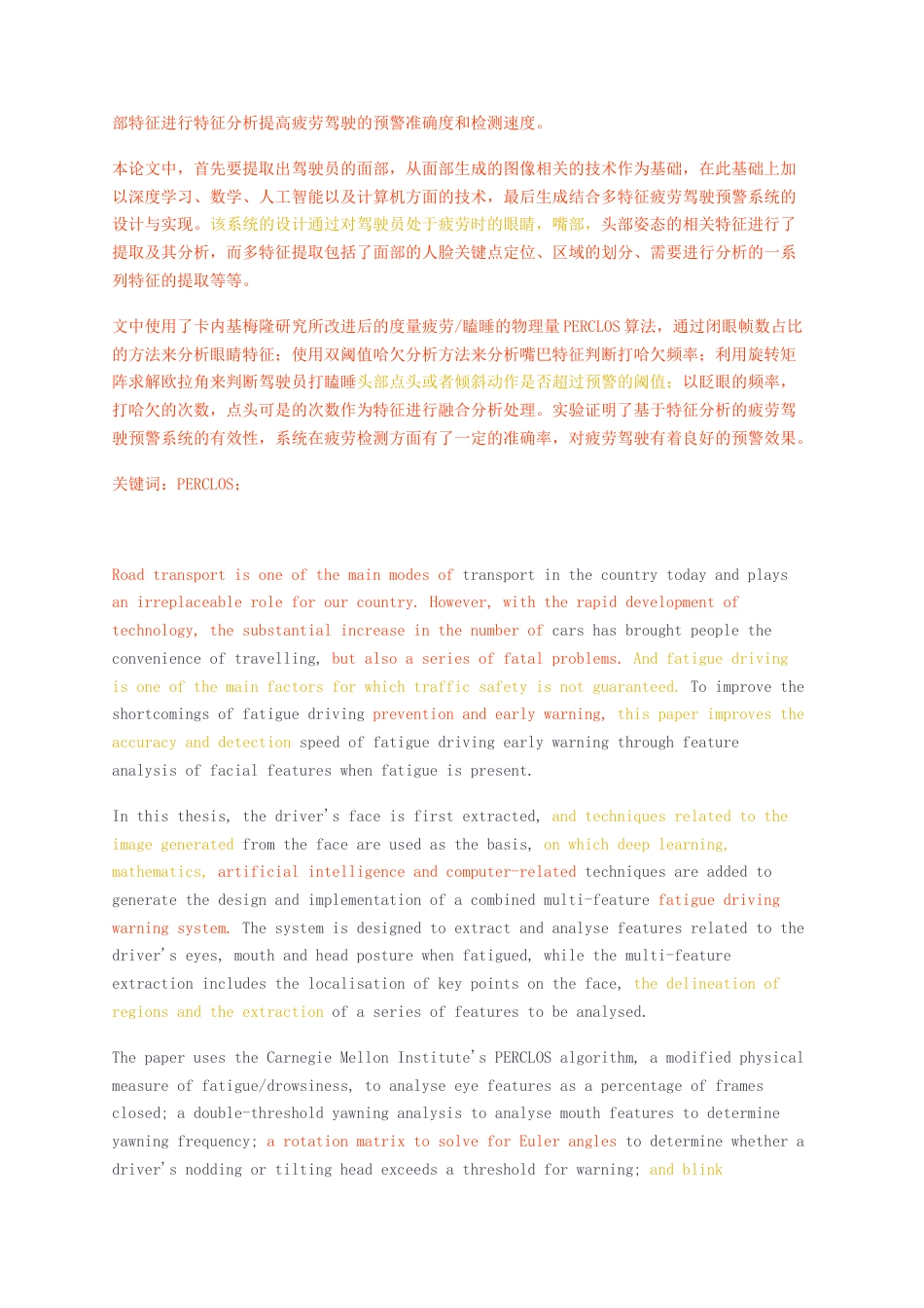 23年无图硕论4.5万字大数据技术与应用标红cp60%-基于特征分析的疲劳驾驶预警系统的设计与实现.docx_第2页