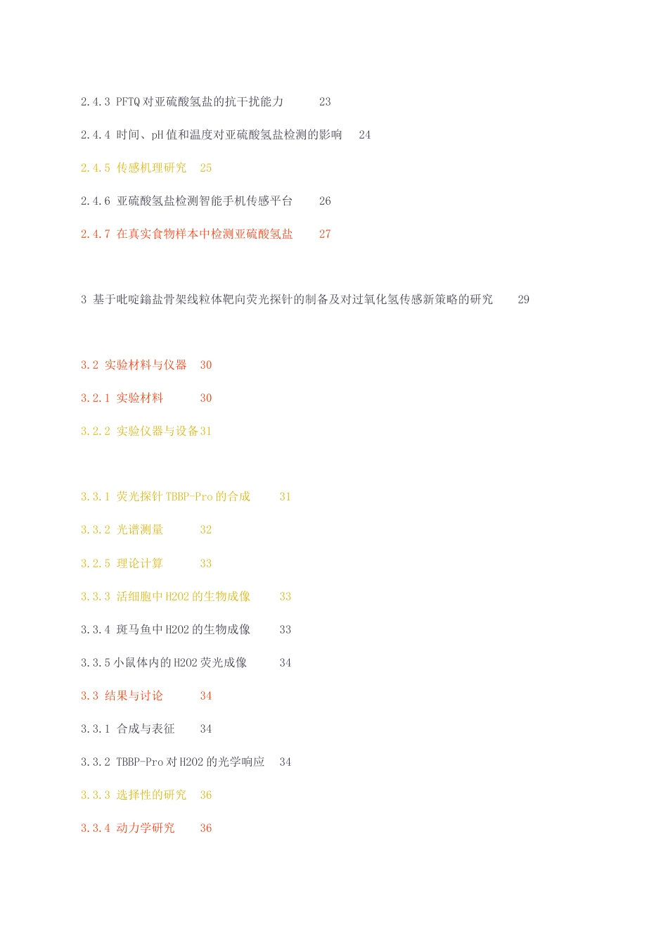 23年无图硕论食品安全4万字标红cp35%-基于吡啶鎓盐骨架的线粒体靶向荧光探针的制备及对过氧化氢传感新策略的研究初稿查重一.docx_第4页