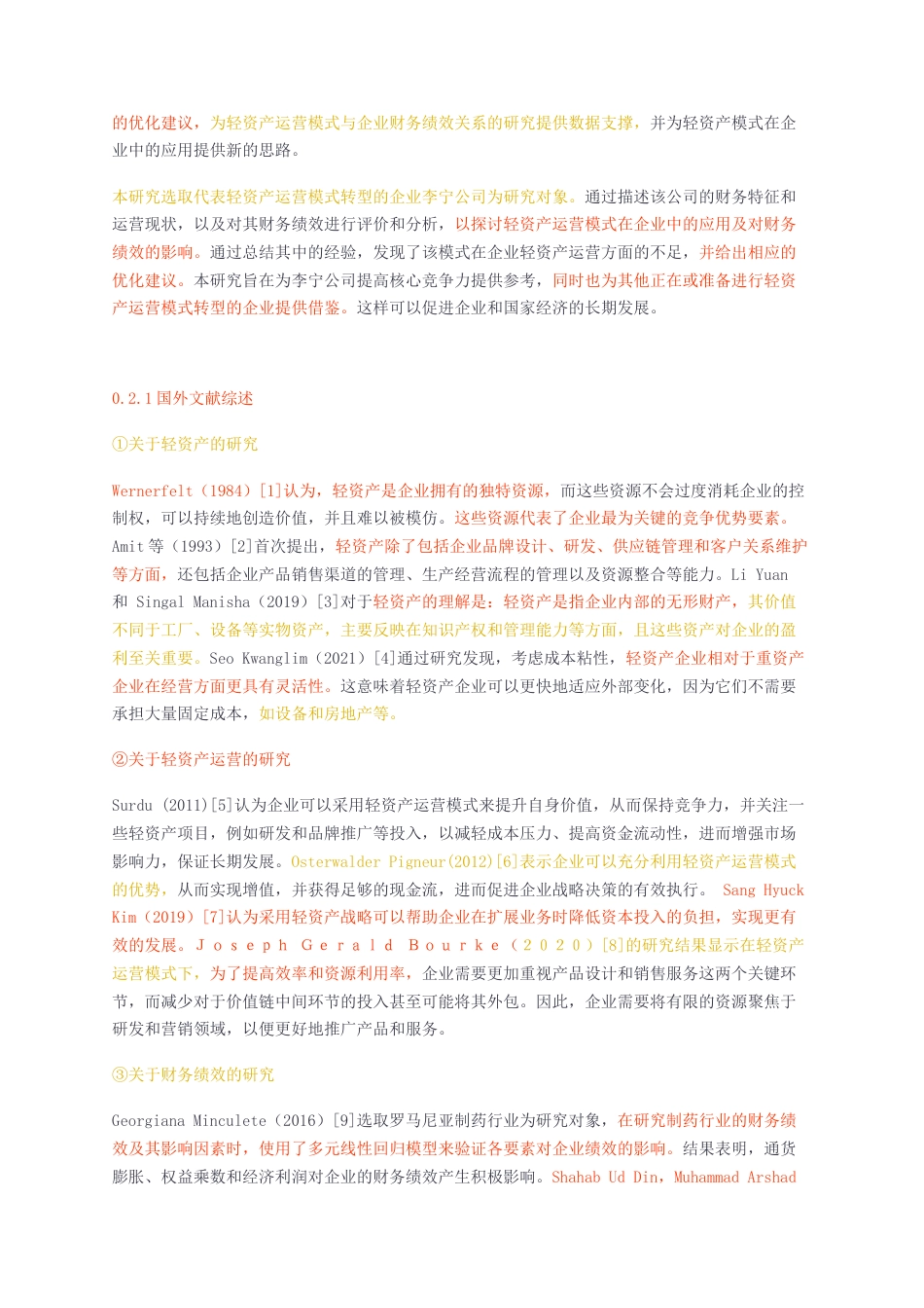 23年无图CP查重w32标红-硕论3万字李宁公司轻资产运营模式下的企业财务绩效研究.docx_第4页