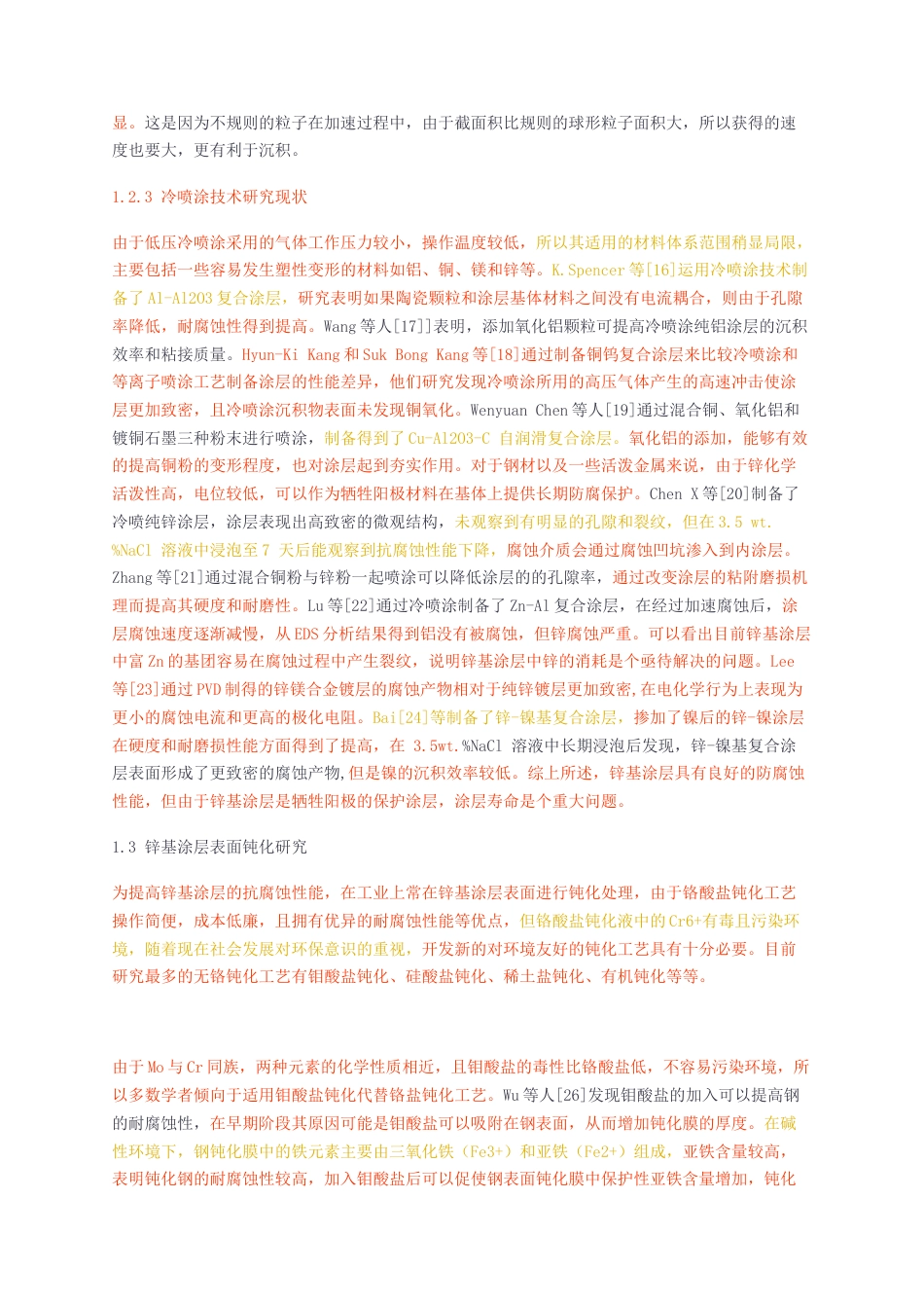 23年无图硕论材料科学5万字标红cp52%-冷喷涂制备锌基复合涂层及其性能研究.docx_第3页